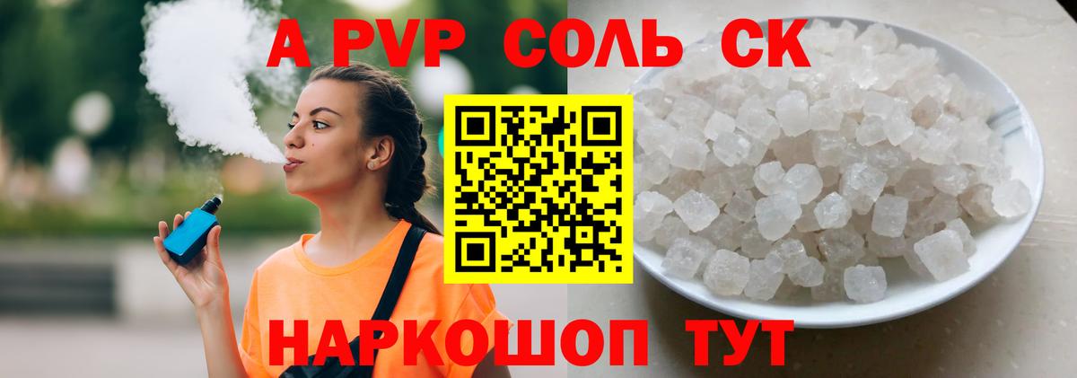 Alfa_PVP VHQ Лабинск