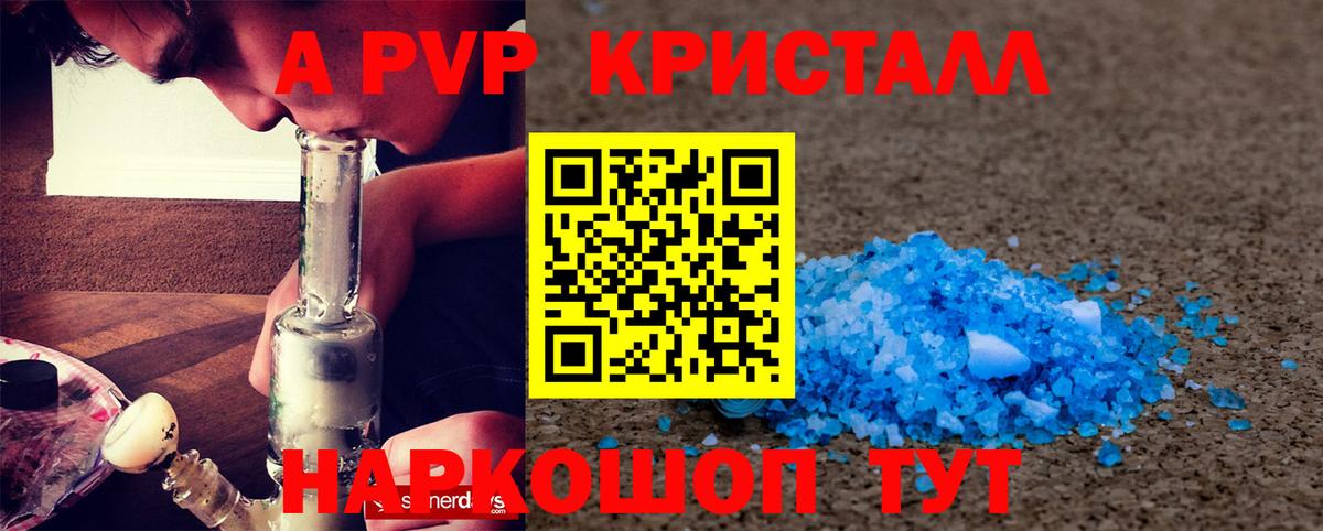 A PVP СК КРИС  A PVP Соль  Лабинск  Alpha-PVP СК КРИС  Вход с VPN 