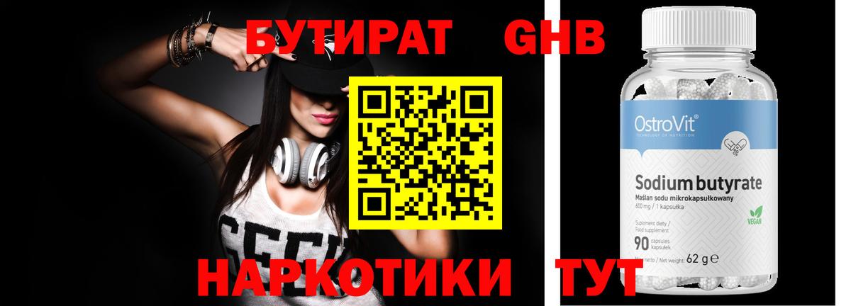Лабинск  Бутират буратино  Бутират  Вход с VPN 