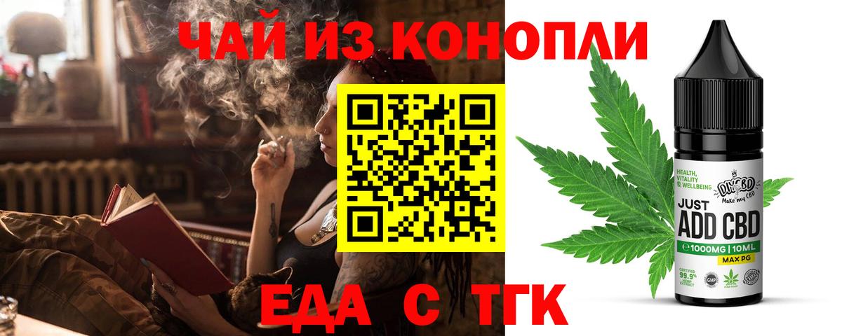 Лабинск  Печенье с ТГК марихуана  Вход с VPN 