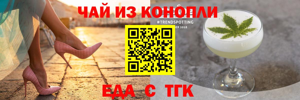 Печенье с ТГК марихуана Лабинск