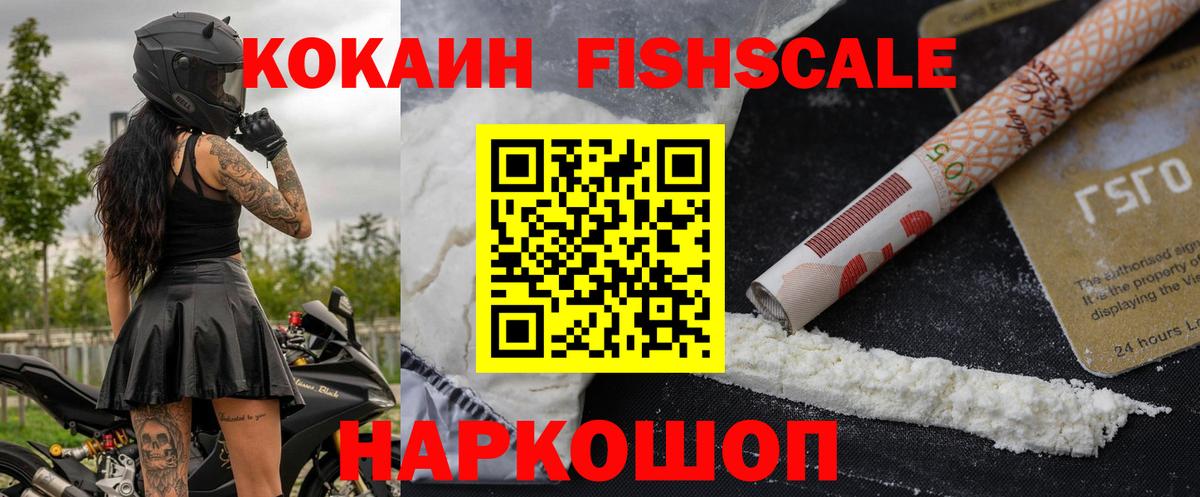 Лабинск  Cocaine 98%  КОКАИН Колумбийский  Кокаин  Вход с VPN 