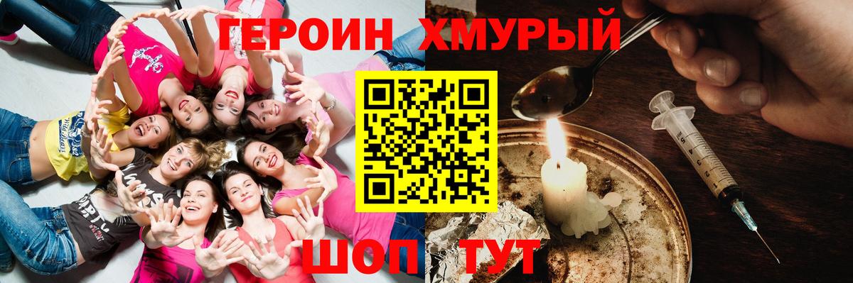 Лабинск  Героин VHQ  Вход с VPN 