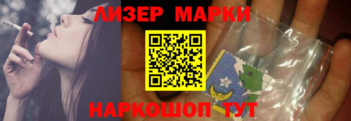 ЛСД экстази  кракен   LSD-25 экстази ecstasy  Лабинск  Лсд 25 экстази кислота  Вход с VPN 
