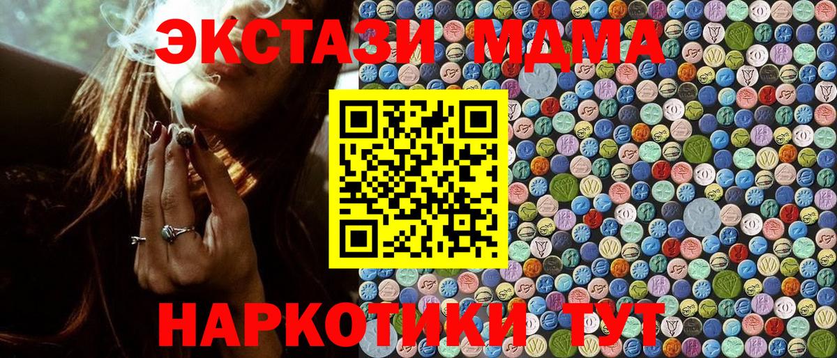 Лабинск  MDMA  Вход с VPN  MDMA VHQ  МДМА crystal 