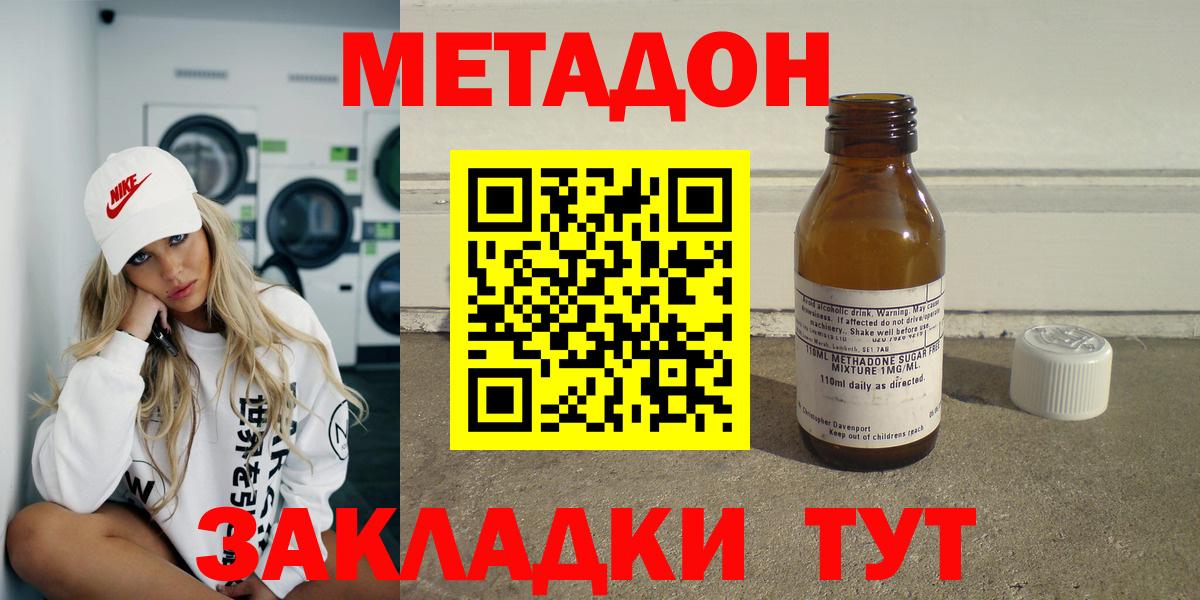 Лабинск  Метадон мёд  Вход с VPN  МЕТАДОН кристалл 
