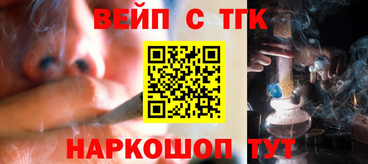 Дистиллят ТГК THC oil  ТГК гашишное масло  Вход с VPN  Лабинск 